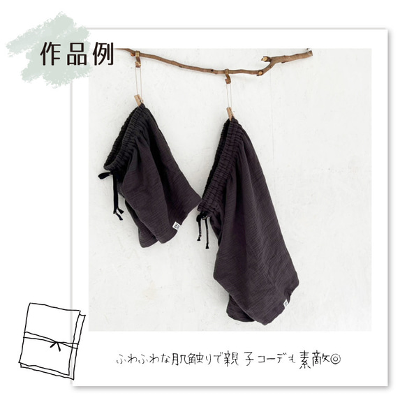 【カラーリニューアル】ぽこぽこダブルガーゼ 130cm幅【50センチ単位】厚手 Wガーゼ 生地 ぽこぽこガーゼ/50cm 14枚目の画像