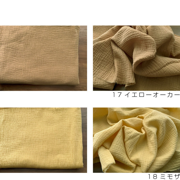 【カラーリニューアル】ぽこぽこダブルガーゼ 130cm幅【50センチ単位】厚手 Wガーゼ 生地 ぽこぽこガーゼ/50cm 9枚目の画像