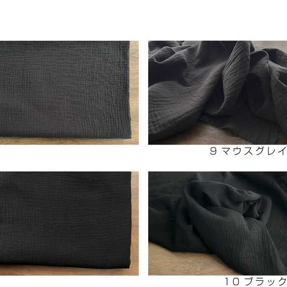 【カラーリニューアル】ぽこぽこダブルガーゼ 130cm幅【50センチ単位】厚手 Wガーゼ 生地 ぽこぽこガーゼ/50cm 12枚目の画像