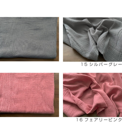 【カラーリニューアル】ぽこぽこダブルガーゼ 130cm幅【50センチ単位】厚手 Wガーゼ 生地 ぽこぽこガーゼ/50cm 8枚目の画像