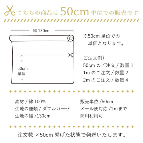 ぽこぽこダブルガーゼ 130cm 無地 生地 布【50センチ単位】厚手 ぽこぽこダブルガーゼ 130cm 無地 生地 布【50センチ単位】厚手