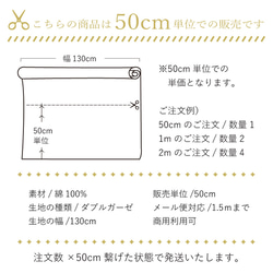 【カラーリニューアル】ぽこぽこダブルガーゼ 130cm幅【50センチ単位】厚手 Wガーゼ 生地 ぽこぽこガーゼ/50cm 4枚目の画像
