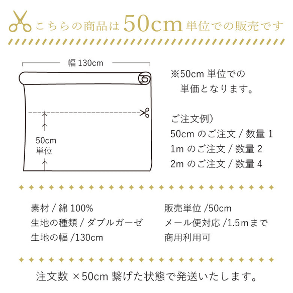 【カラーリニューアル】ぽこぽこダブルガーゼ 130cm幅【50センチ単位】厚手 Wガーゼ 生地 ぽこぽこガーゼ/50cm 4枚目の画像