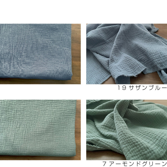 【カラーリニューアル】ぽこぽこダブルガーゼ 130cm幅【50センチ単位】厚手 Wガーゼ 生地 ぽこぽこガーゼ/50cm 10枚目の画像