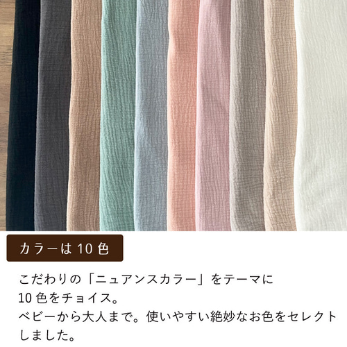 カラーサンプル】ぽこぽこダブルガーゼ 130cm 無地 生地 布 厚手