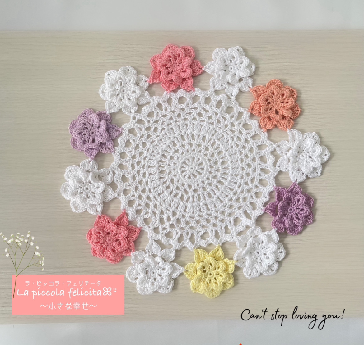 レース編み【全作品送料込480円】 【公式通販】