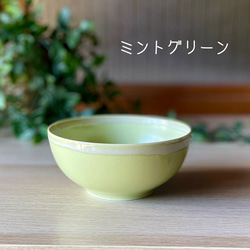 【限定販売】シャーベットシリーズ　ほっこりボウル 6枚目の画像