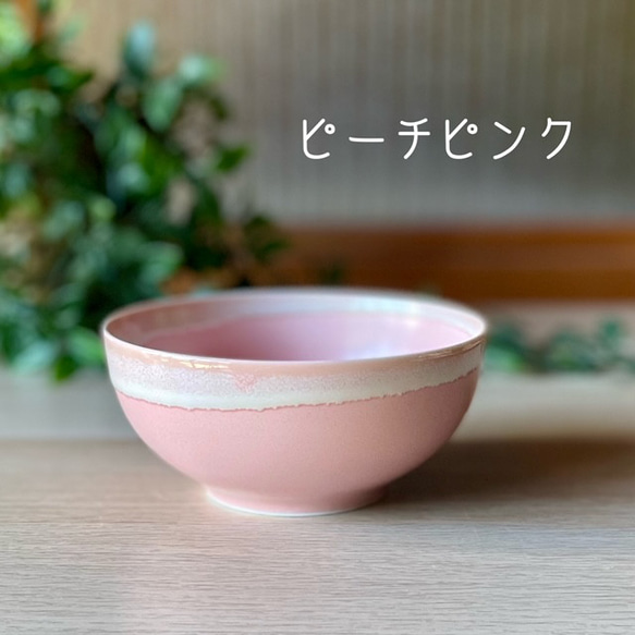 【限定販売】シャーベットシリーズ　ほっこりボウル 4枚目の画像