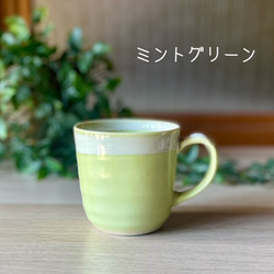 シャーベットマグカップ - 彩りのひとときを楽しむ〈再販〉 6枚目の画像