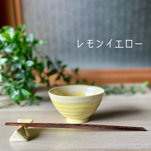 【限定販売】うす彫り茶碗・小サイズ　シャーベットシリーズ 5枚目の画像