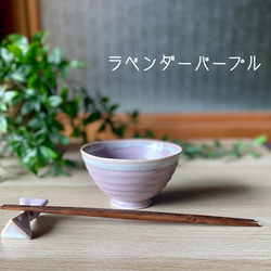 【限定販売】うす彫り茶碗・小サイズ　シャーベットシリーズ 8枚目の画像
