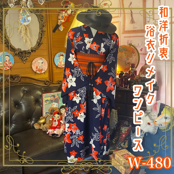 浴衣リメイクワンピース　m86 浴衣（トンボ柄）のワンピース 浴衣リメイク ワンピース 着物