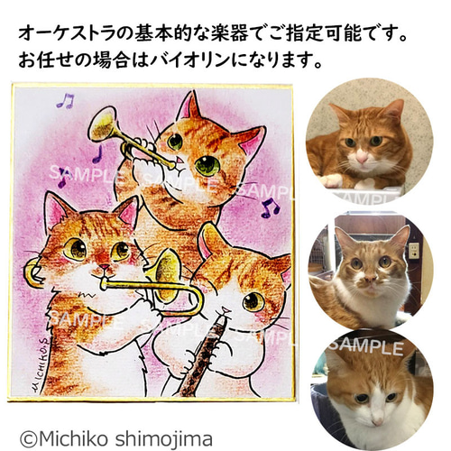 猫限定】うちの子・ペット似顔絵オーダーメイド 額付きミニ
