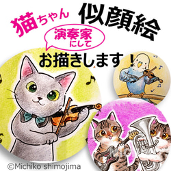 オーダーの品 自作絵画 猫とうさぎの肖像画