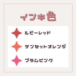 【まるでリップのようなネーム印】シャチハタ　LIPIN 3枚目の画像