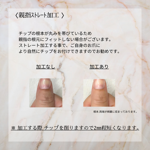 親指ストレート加工. ネイルチップ（つけ爪） MOiS ─ ﾓﾜ ─ 通販