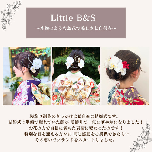 胡蝶蘭と和玉の髪飾り 結婚式 成人式 卒業式に 髪かざり 造花 和装