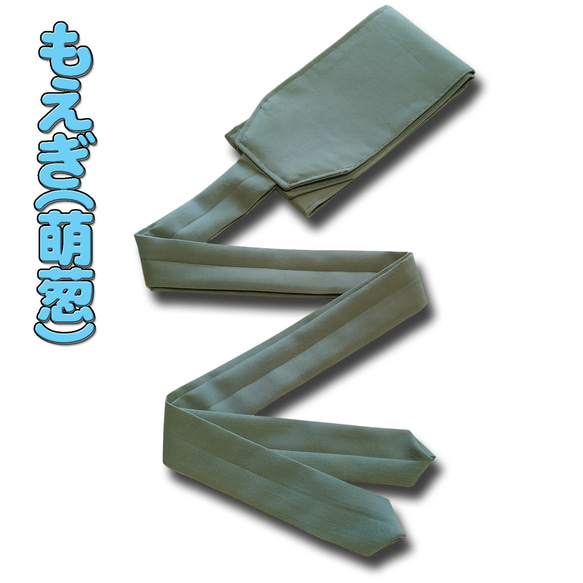 お着楽舎/本モス伊達締め 着崩れ防止 着付け安定 和装小物 ズレにくい 着姿改善  100％本モス 限定カラー 20枚目の画像