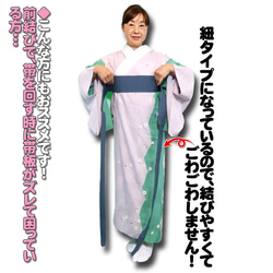 お着楽舎/本モス伊達締め 着崩れ防止 着付け安定 和装小物 ズレにくい 着姿改善  100％本モス 限定カラー 9枚目の画像