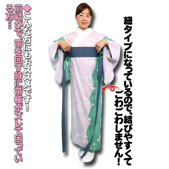 お着楽舎/本モス伊達締め 着崩れ防止 着付け安定 和装小物 ズレにくい 着姿改善  100％本モス 限定カラー 9枚目の画像