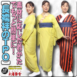 お着楽舎/本モス伊達締め 着崩れ防止 着付け安定 和装小物 ズレにくい 着姿改善  100％本モス 限定カラー 18枚目の画像