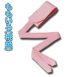 お着楽舎/本モス伊達締め 着崩れ防止 着付け安定 和装小物 ズレにくい 着姿改善  100％本モス 限定カラー 3枚目の画像