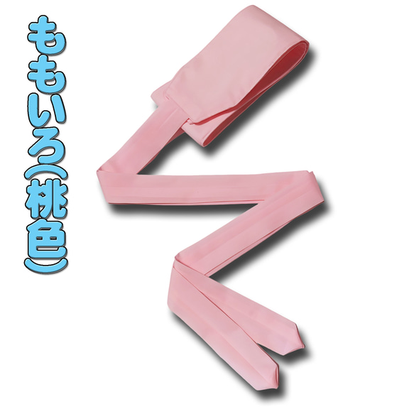 お着楽舎/本モス伊達締め 着崩れ防止 着付け安定 和装小物 ズレにくい 着姿改善  100％本モス 限定カラー 3枚目の画像