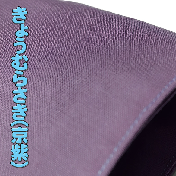 お着楽舎/本モス伊達締め 着崩れ防止 着付け安定 和装小物 ズレにくい 着姿改善  100％本モス 限定カラー 8枚目の画像