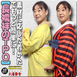 お着楽舎/本モス伊達締め 着崩れ防止 着付け安定 和装小物 ズレにくい 着姿改善  100％本モス 限定カラー 10枚目の画像