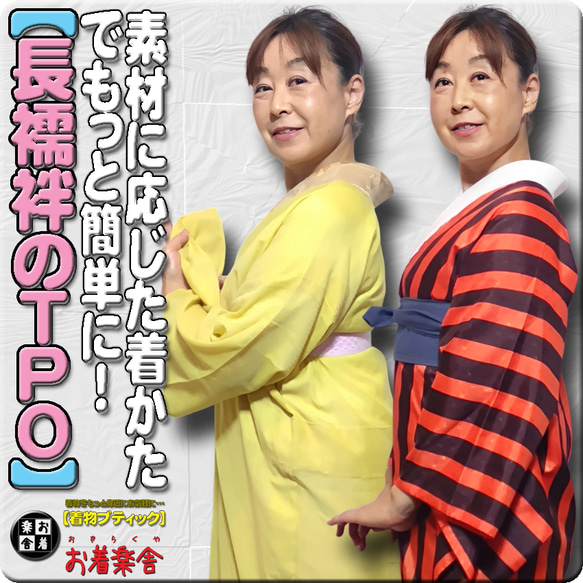 お着楽舎/本モス伊達締め 着崩れ防止 着付け安定 和装小物 ズレにくい 着姿改善  100％本モス 限定カラー 10枚目の画像