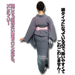 お着楽舎/本モス伊達締め 着崩れ防止 着付け安定 和装小物 ズレにくい 着姿改善  100％本モス 限定カラー 6枚目の画像
