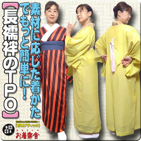 お着楽舎/本モス伊達締め 着崩れ防止 着付け安定 和装小物 ズレにくい 着姿改善  100％本モス 限定カラー 14枚目の画像