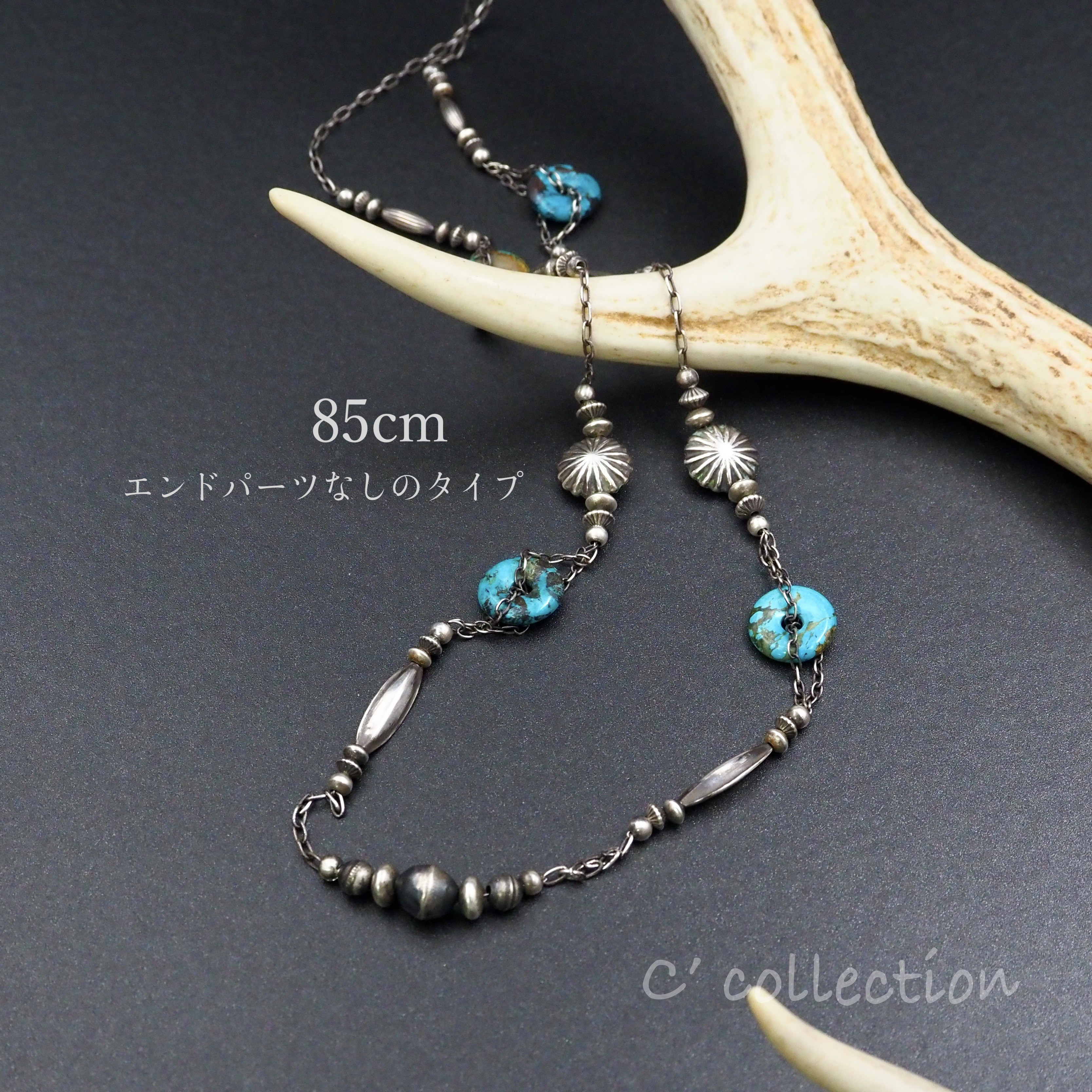 C2N-23  Turquoise & Silver ロングネックレス 85cm ハンドメイドアクセサリー ビーズ