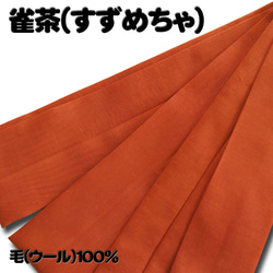 お着楽舎/本モス広幅腰紐 本モス100％ 着崩れ防止 着付けが安定  広幅タイプ 限定カラー 15枚目の画像