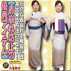 お着楽舎/本モス広幅腰紐 本モス100％ 着崩れ防止 着付けが安定  広幅タイプ 限定カラー 16枚目の画像