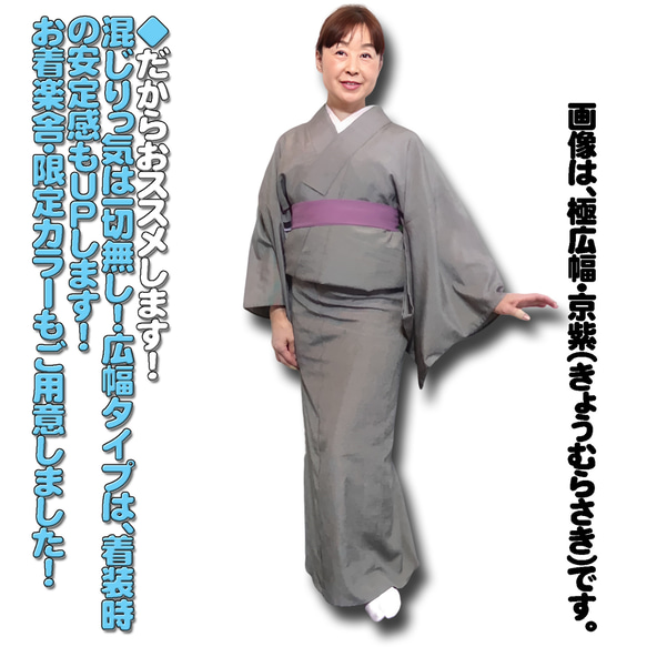 お着楽舎/本モス広幅腰紐 本モス100％ 着崩れ防止 着付けが安定  広幅タイプ 限定カラー 10枚目の画像