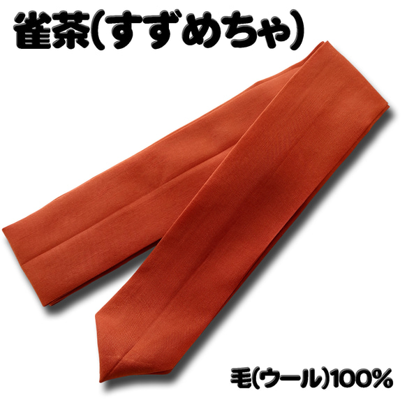お着楽舎/本モス広幅腰紐 本モス100％ 着崩れ防止 着付けが安定  広幅タイプ 限定カラー 14枚目の画像