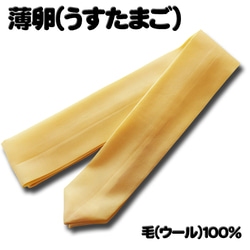 お着楽舎/本モス広幅腰紐 本モス100％ 着崩れ防止 着付けが安定  広幅タイプ 限定カラー 11枚目の画像