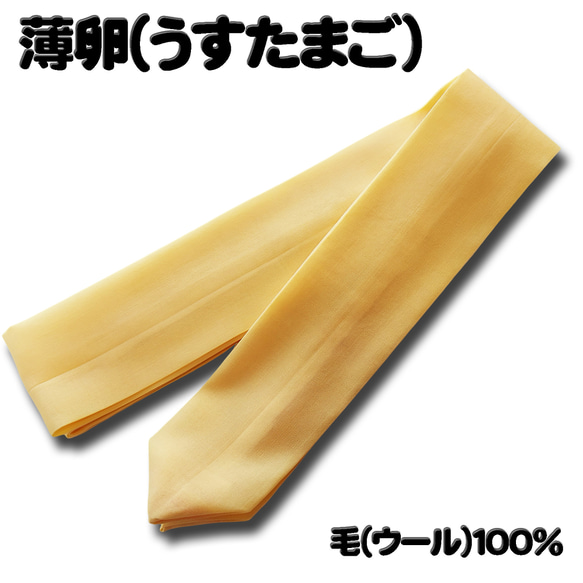 お着楽舎/本モス広幅腰紐 本モス100％ 着崩れ防止 着付けが安定  広幅タイプ 限定カラー 11枚目の画像