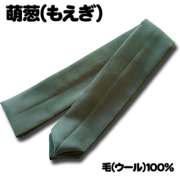 お着楽舎/本モス広幅腰紐 本モス100％ 着崩れ防止 着付けが安定  広幅タイプ 限定カラー 17枚目の画像