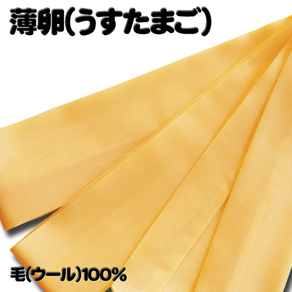お着楽舎/本モス広幅腰紐 本モス100％ 着崩れ防止 着付けが安定  広幅タイプ 限定カラー 12枚目の画像