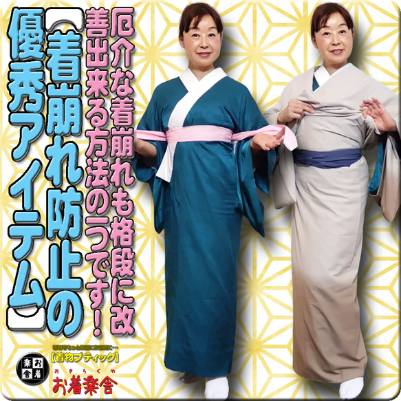 お着楽舎/本モス広幅腰紐 本モス100％ 着崩れ防止 着付けが安定  広幅タイプ 限定カラー 13枚目の画像