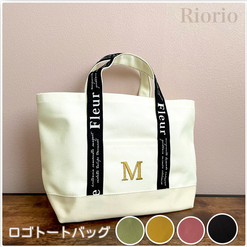4月末まで送料無料 ロゴver.イニシャル刺繍入り☆帆布トート 4月末まで送料無料 ロゴver.イニシャル刺繍入り☆帆布トート