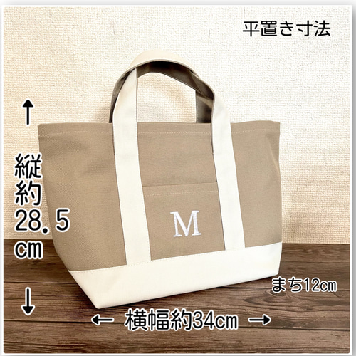 4月末まで送料無料 ロゴver.イニシャル刺繍入り☆帆布トート 4月末まで送料無料 ロゴver.イニシャル刺繍入り☆帆布トート