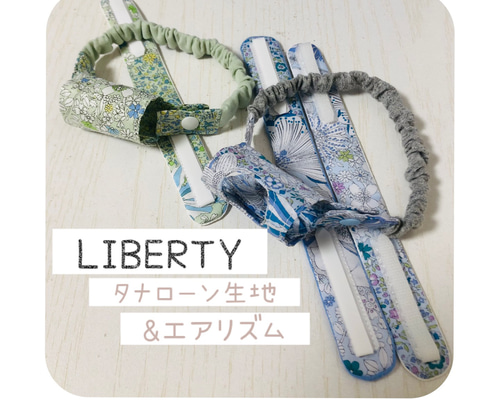 ◯【はな様専用】ゴムバンド人工鼻カバー、シンプルカニューレバンド