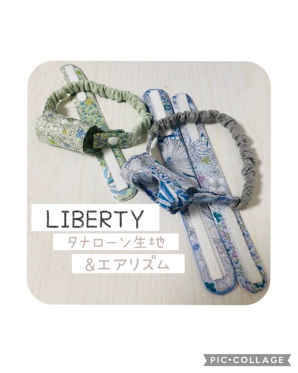 LIBERTY人工鼻カバーとエアリズムカニューレバンドセット LIBERTY人工鼻カバーとエアリズムカニューレバンドセット
