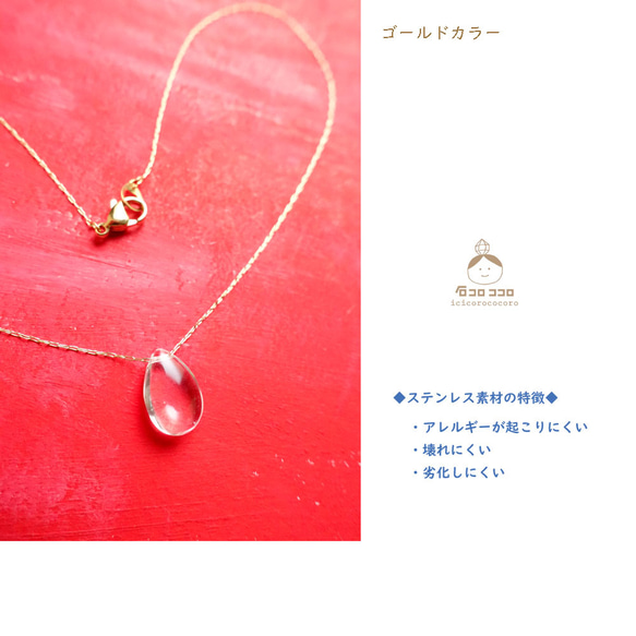 水と光 の ひとしずく ✦ 超シンプル ✦ 水晶ひと粒ネックレス【 金色or銀色  ステンレスチェーン使用 】 3枚目の画像