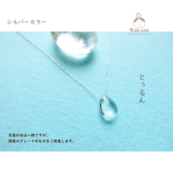 水と光 の ひとしずく ✦ 超シンプル ✦ 水晶ひと粒ネックレス【 金色or銀色  ステンレスチェーン使用 】 11枚目の画像