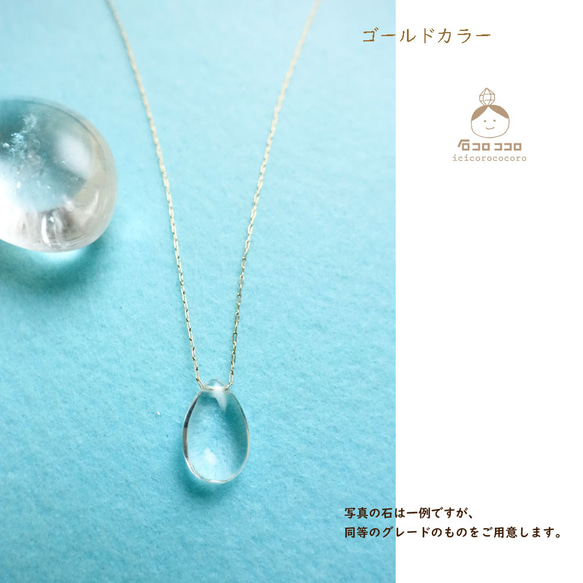 水と光 の ひとしずく ✦ 超シンプル ✦ 水晶ひと粒ネックレス【 金色or銀色  ステンレスチェーン使用 】 8枚目の画像