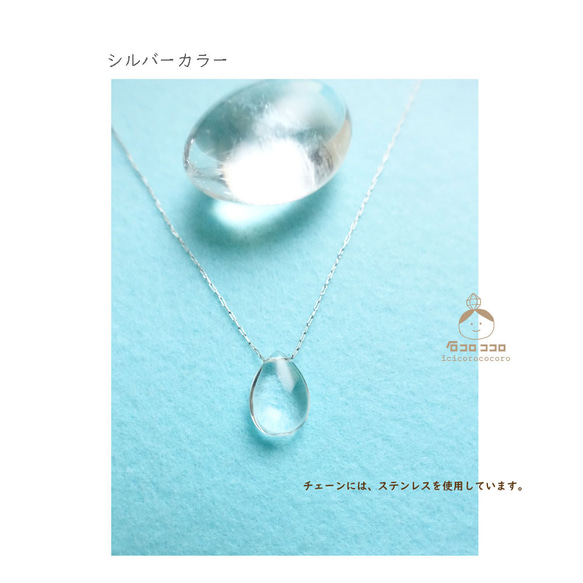 水と光 の ひとしずく ✦ 超シンプル ✦ 水晶ひと粒ネックレス【 金色or銀色  ステンレスチェーン使用 】 2枚目の画像
